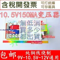 在飛比找露天拍賣優惠-[二手拆機]電壓力鍋/電飯鍋/消毒柜/洗衣機豆漿機通用電源變