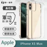 在飛比找遠傳friDay購物精選優惠-O-ONE【軍功Ⅱ防摔殼】APPLE IPhoneXS Ma