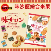 在飛比找蝦皮購物優惠-#日本零食#【現貨】 北日本 味沙龍 3口味 起司米果 杏仁