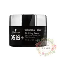 在飛比找蝦皮購物優惠-【Schwarzkopf 施華蔻 】OSiS+ 黑魔髮系列 