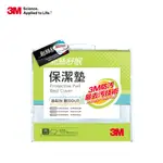 3M 保潔墊床包套 立體式保潔墊 包覆式保潔墊