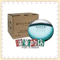 在飛比找蝦皮購物優惠-[潘董的店］BVLGARI 寶格麗活力海洋水能量男性淡香水 