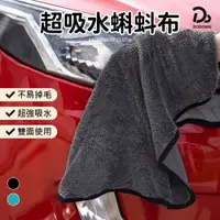 在飛比找蝦皮商城優惠-【超吸水蝌蚪布】洗車毛巾 擦車布 吸水巾 吸水布 擦車巾 洗