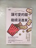 【書寶二手書T6／投資_BJ2】讓可愛的錢繼續滾進來：28種財務自由的方法，讓你的錢比你會賺錢_瑞秋．李察斯, 陳映竹