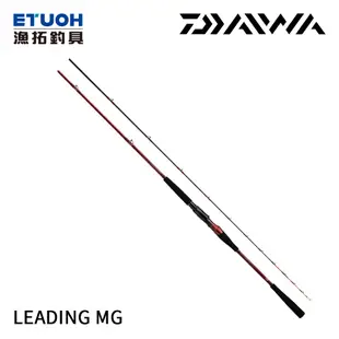 DAIWA LEADING MG [漁拓釣具] [船釣竿]