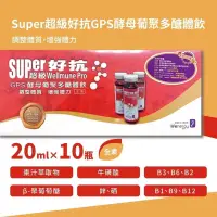 在飛比找蝦皮購物優惠-實體藥局原廠公司貨【生機生技】 Super超級好抗GPS酵母