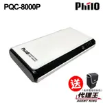 飛樂 PHILO PQC 8000P 汽車啟動救車行動電源 啟動電源 救急 行動電源 超薄輕巧 8000 附原廠收納袋