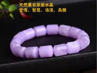 在飛比找松果購物優惠-天然水晶薰衣草紫水晶手鍊 (9.1折)