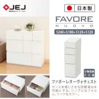 在飛比找momo購物網優惠-【JEJ ASTAGE】Favore和風自由組合堆疊收納抽屜