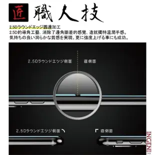 【INGENI徹底防禦】ASUS ZenFone 7 / 7 Pro 日本製玻璃保護貼 非滿版