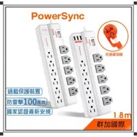 在飛比找蝦皮購物優惠-群加 PowerSync 1開11插3埠USB防雷擊抗搖擺旋