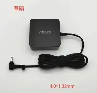 在飛比找Yahoo!奇摩拍賣優惠-ASUS 4.0mmX1.35mm 65W 變壓器 Zenb