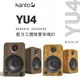 加拿大品牌 Kanto YU4 藍牙立體聲書架喇叭 藍牙4.0/RCA/光纖輸入/內附遙控器 公司貨 (10折)
