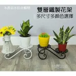 【E+LIFE】花架 花盆架 盆栽架 雕花 鐵製花架 花盆展示架 展示架 盆景 盆栽架子 架子 花園 置物架 擺飾架