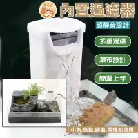 在飛比找蝦皮購物優惠-烏龜過濾器  低水位過濾器  水龜盒 巴西龜 烏龜缸 缸角過