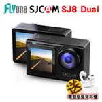 SJCAM SJ8 DUAL 4K夜視 WIFI防水型 運動攝影機/行車記錄器