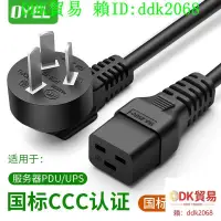 在飛比找露天拍賣優惠-【現貨】國標16A插頭轉C19電源線UPS/PDU16A服務