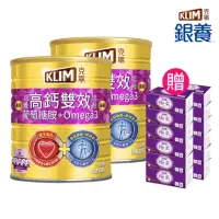 在飛比找momo購物網優惠-【KLIM 克寧】銀養高鈣雙效配方1.5kg x2罐(贈好禮