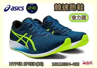 在飛比找樂天市場購物網優惠-大自在 Asics 亞瑟士 男款 2E寬楦 競技訓練鞋 省力