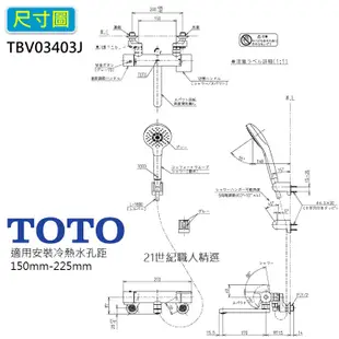 現貨 TOTO日本原裝 浴室恆溫龍頭TBV03401J TBV03415J TBV03403J日本正版 浴室溫控龍頭