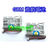 在飛比找蝦皮購物優惠-任天堂 GBM 遊戲機 電池 GBM 電板 GBM主機 內置