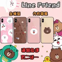 在飛比找蝦皮購物優惠-Line Friends手機殼 布朗熊 HTC X9/X10