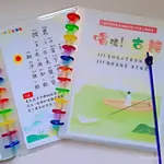 【上新】繁體配樂朗誦版唐詩宋詞幼兒小學生必背古詩詞大字國學經典畫冊