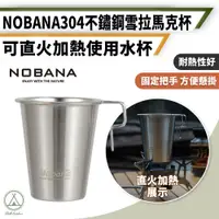 在飛比找PChome24h購物優惠-【Chill Outdoor】NOBANA 304不鏽鋼雪拉