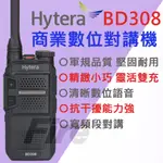 [台灣公司貨] HYTERA BD308 數位對講機 通話清晰 輕薄短小 軍規品質 免執照 堅固耐用 無線電 對講機