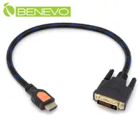 在飛比找PChome24h購物優惠-BENEVO 45cm HDMI(公)轉DVI-D(公)連接