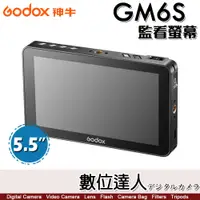 在飛比找數位達人優惠-【神牛 Godox GM6S 5.5吋 4K HDMI 觸控