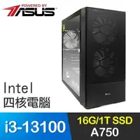 在飛比找PChome24h購物優惠-華碩系列【一代梟雄】i3-13100四核 A750 電玩電腦