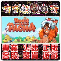 在飛比找蝦皮購物優惠-【夯夯熊電玩】 PC 帕夏時代 Roots of Pacha