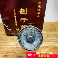 在飛比找Yahoo!奇摩拍賣優惠-劉子龍 復古油滴盞口徑95高532488【萬寶樓】古玩 收藏