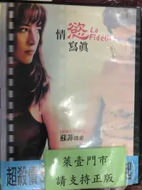 在飛比找Yahoo!奇摩拍賣優惠-萊恩@59998 DVD 蘇菲瑪索 吉翁卡列【情慾寫真】全賣