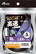 Answer 10 Gigabit LAN Cable for PS5/PS4/PS3/Switch/PC, 16.4 ft (5 m), High Speed Communication, Ultra Fine, Slim Cable, Comfortable Online, Anti-Breakage Cover