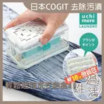 日本 COGIT 不沾手輕鬆起泡洗衣皂盒刷 刷 洗衣 刷子 肥皂盒 清潔刷 香皂盒 洗衣刷 軟毛刷 洗衣刷子 燚 過生活