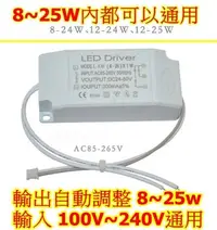 在飛比找Yahoo!奇摩拍賣優惠-110V DRIVER led 電源驅動器 LED driv