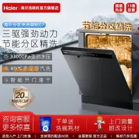 在飛比找樂天市場購物網優惠-【台灣公司保固】海爾洗碗機G7家用晶彩屏分區精洗節能高溫消毒