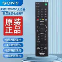 在飛比找Yahoo!奇摩拍賣優惠-可開發票量大優惠sony索尼電視遙控器原裝萬能通用國際版語音