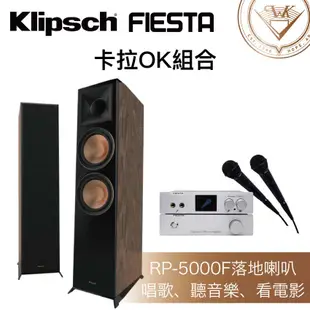 Klipsch RP-5000F卡拉ok組 一代