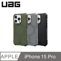 在飛比找PChome24h購物優惠-UAG iPhone 15 Pro 磁吸式耐衝擊輕量保護殼(
