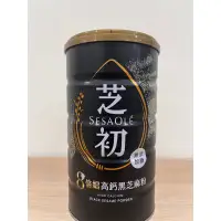 在飛比找蝦皮購物優惠-【芝初】8倍細高鈣黑芝麻粉(380g)