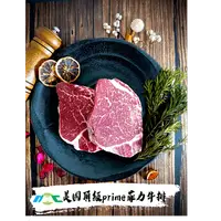 在飛比找PChome商店街優惠-【全弘】美國頂級prime菲力牛排/里肌肉/健身/高檔牛排/