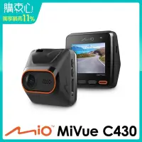 在飛比找Yahoo奇摩購物中心優惠-Mio MiVue C430 1080P GPS行車記錄器