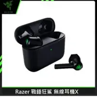 在飛比找法雅客網路商店優惠-Razer 戰錘狂鯊 無線耳機X