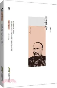 在飛比找三民網路書店優惠-丘逢甲傳（簡體書）