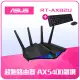 【ASUS 華碩】無線鍵鼠組★RT-AX82UV2WiFi6路由器/分享器+羅技MK220鍵鼠組