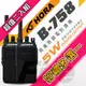 【好禮多選一】【2入組】 HORA B-758 對講機 B758 IP防水 5W超大功率 無線電 機身小巧 兩種充電方式