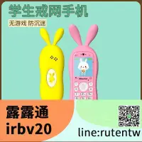 在飛比找露天拍賣優惠-現貨下殺 紐曼W560兒童手機4G全網通學生帶定位戒網非智能